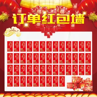 红包墙展板免抠