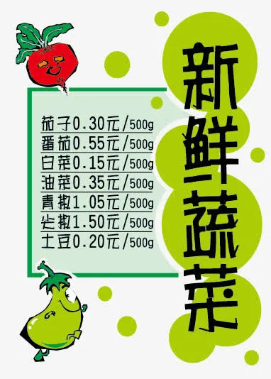 商场超市活动宣传pop免抠