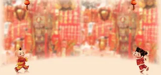 喜庆年味背景装饰高清