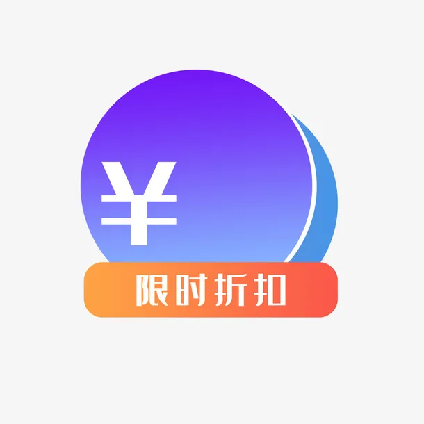 电商紫色渐变价格标签高清素材免抠