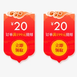 红色中国风电商立即领取优惠劵免抠
