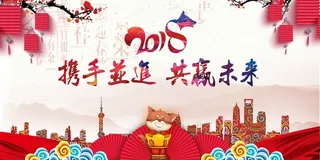 狗年会议背景年会颁奖签到背景高清