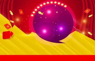 家装节日活动海报背景素材高清