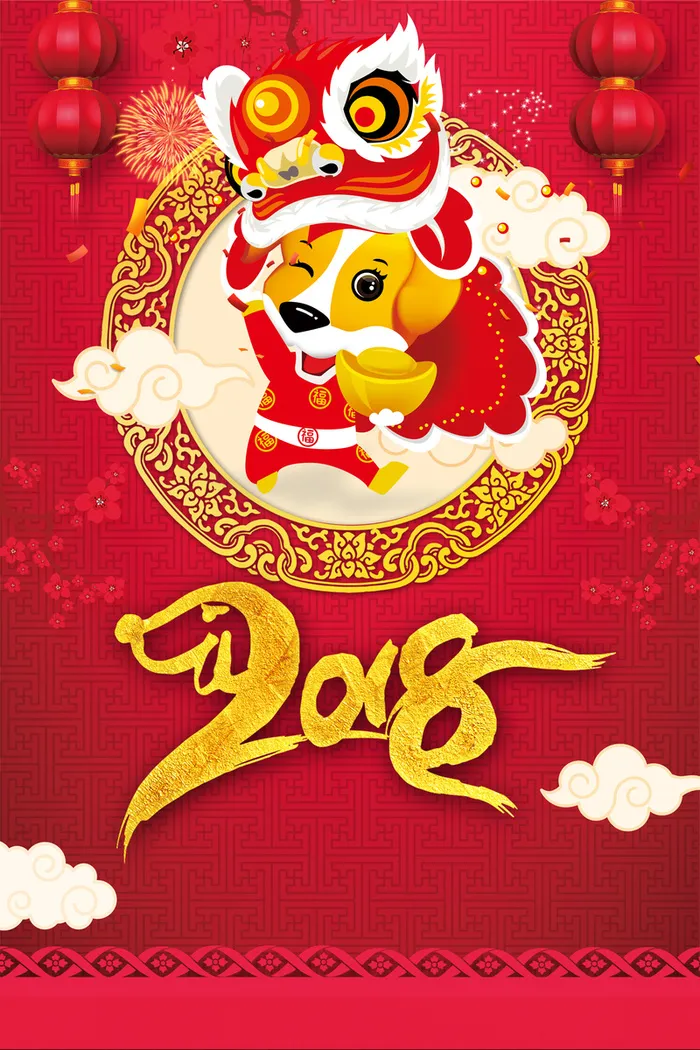 春节公司年会海报背景素材高清