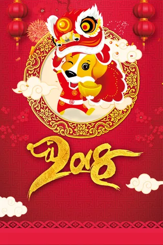 春节公司年会海报背景素材高清