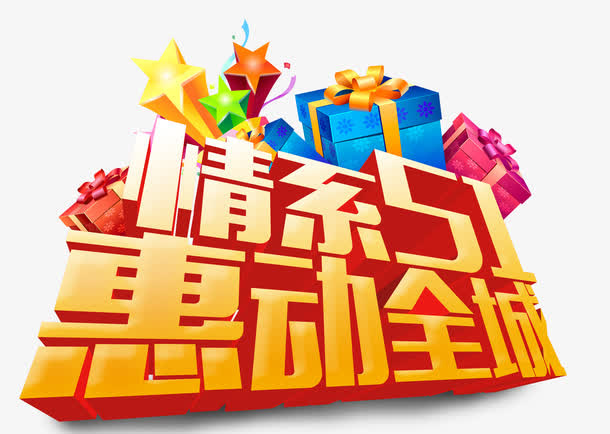 五一艺术字免抠