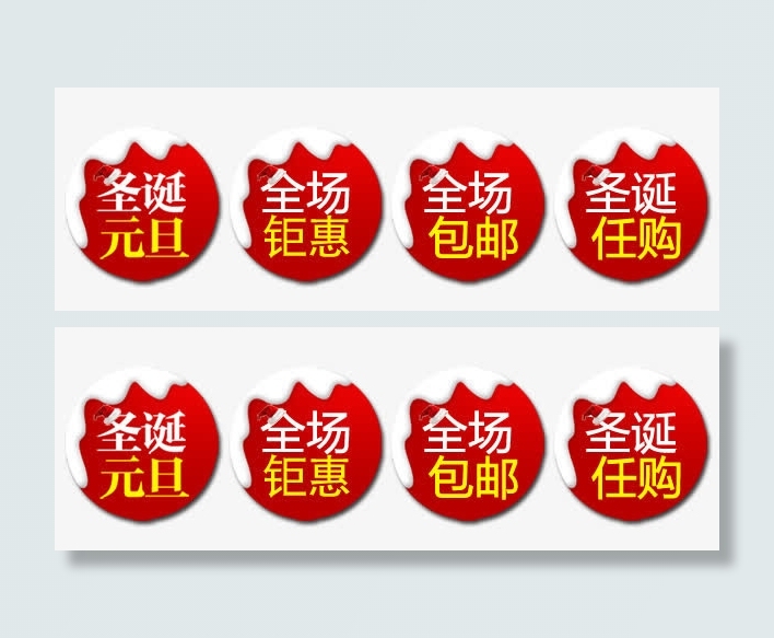 促销标签免抠