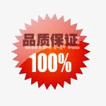 淘宝正品标志正品图片 品质保证免抠