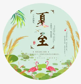 夏至插画风图标psd分层图免抠