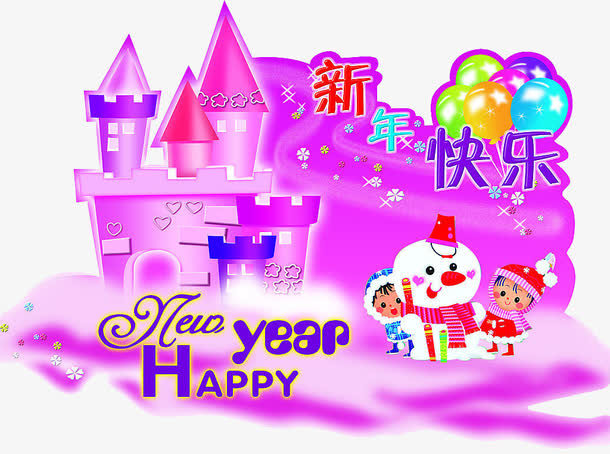 新年快乐新春元素免抠