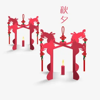 中秋节立体灯笼设计免抠