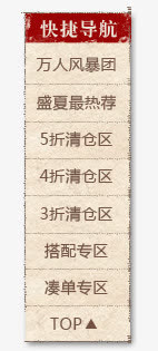 导航免抠