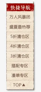 导航免抠