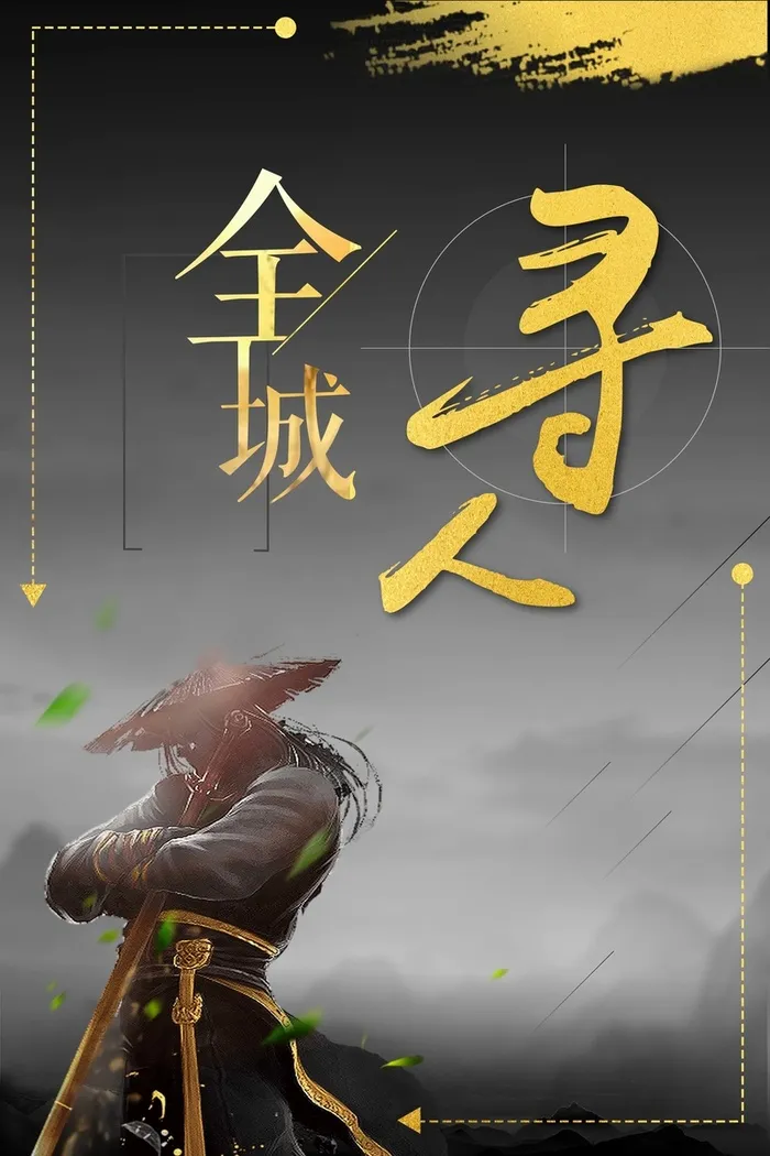 灰色创意中国风招聘海报背景高清