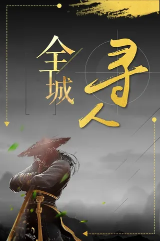 灰色创意中国风招聘海报背景高清