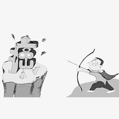 消灭癌症免抠