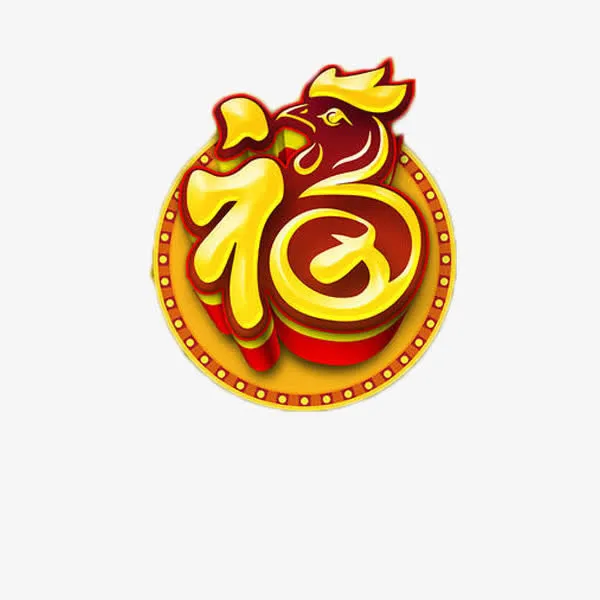 福艺术字免抠元素免抠
