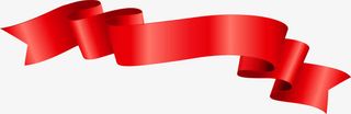 弯曲红色丝带条幅免抠