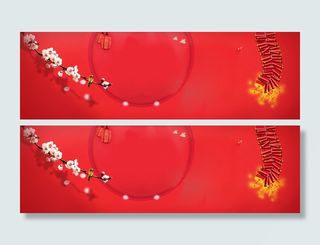 元旦新春海报背景高清