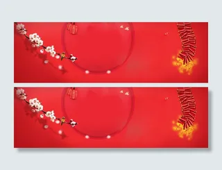 元旦新春海报背景高清