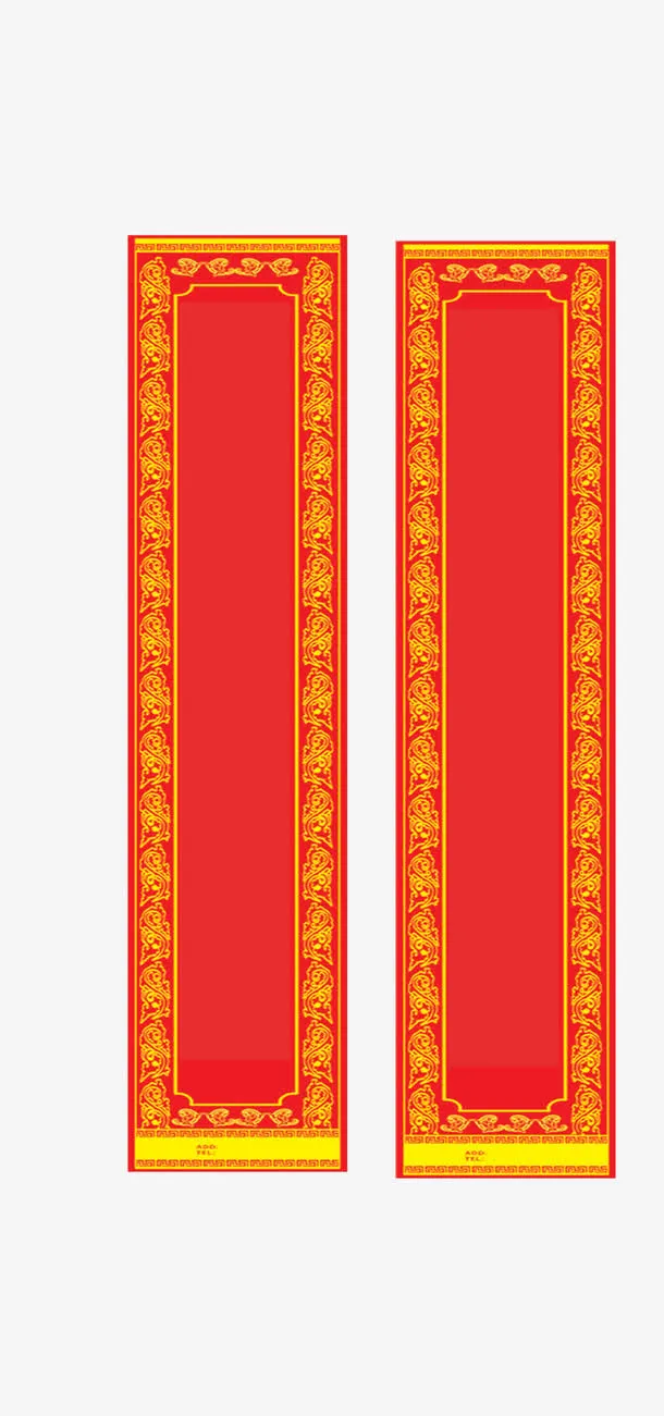婚礼对联免抠