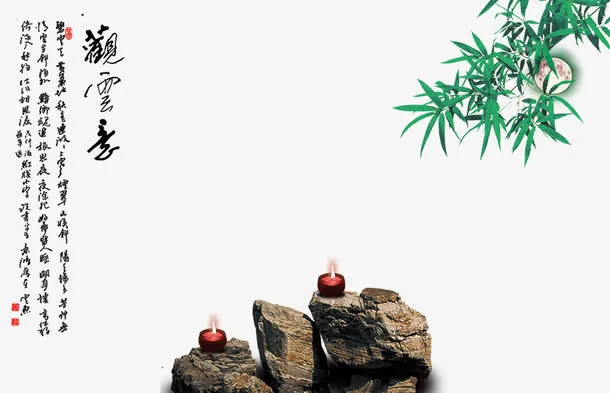 中国风石头上的蜡烛免抠
