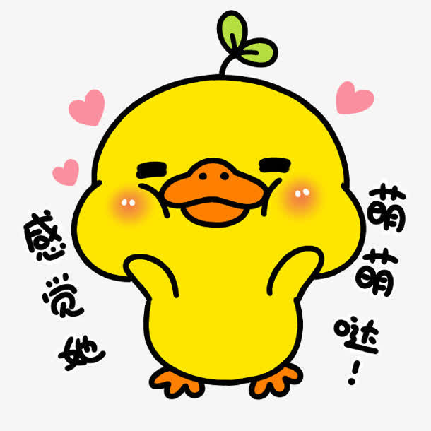 可爱小黄鸭卡通免抠