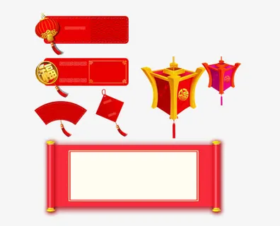 新年淘宝素材免抠