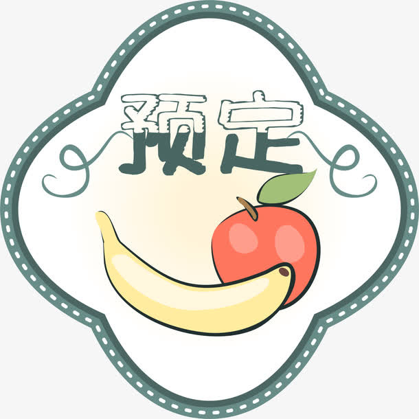 卡通手绘美食提前预定标签免抠