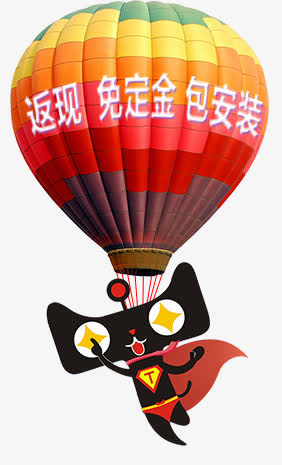 返现热气球促销标签免抠