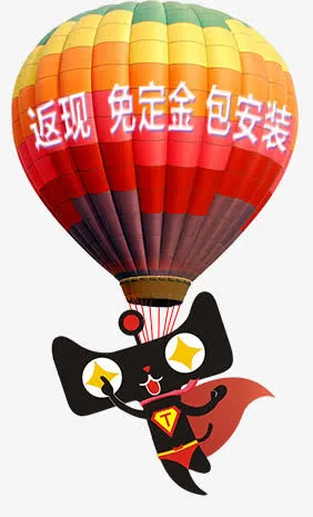 返现热气球促销标签免抠