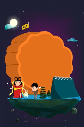 中秋H5背景高清