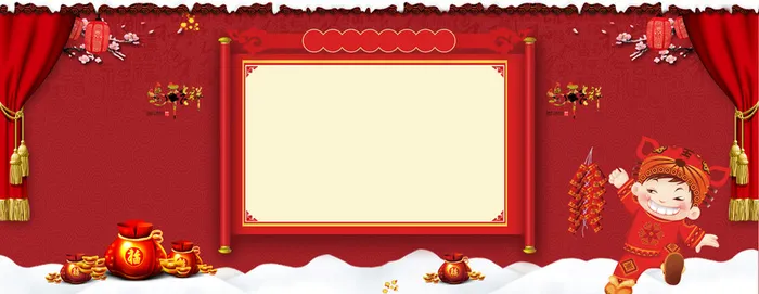 春节放假通知公告背景高清