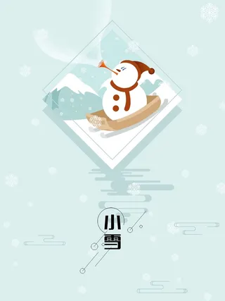 雪地滑雪冬至插画高清