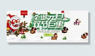 圣诞元旦海报免费下载免抠