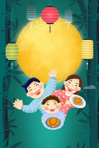 中秋 中秋背高清