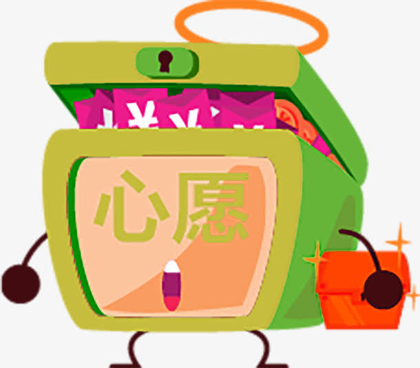 心愿礼盒免抠