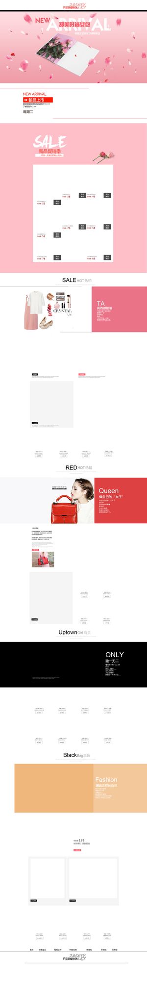 粉色花瓣浪漫女包店铺首页背景高清