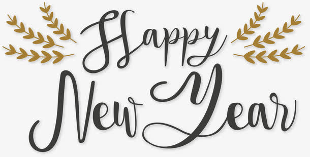 新年快乐英文字体免抠