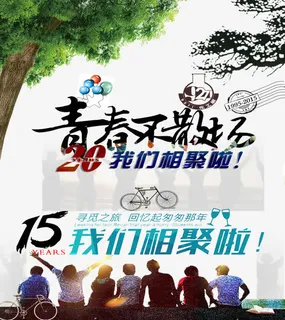 同学聚会毕业季坐一排背影素材免抠