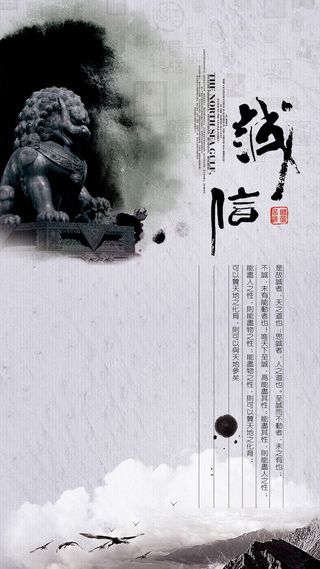 诚信H5背景高清