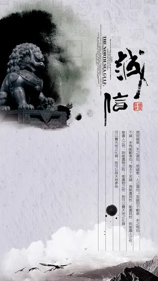 诚信H5背景高清