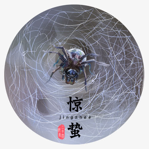 彩色圆形装饰惊蛰设计图免抠