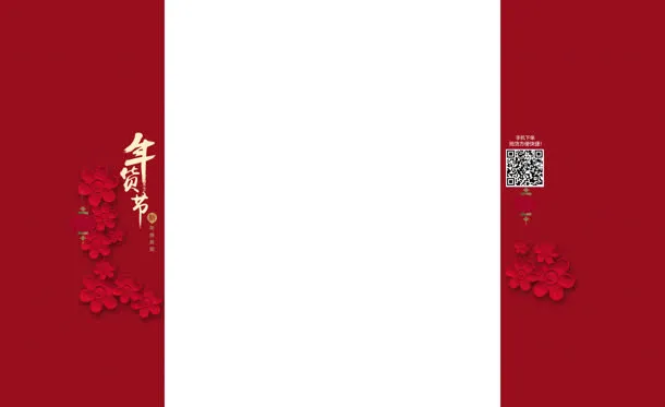 年货节天猫店铺主页免抠