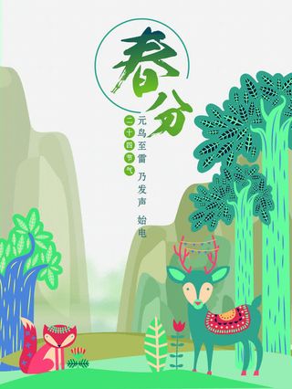 手绘春季海报免抠