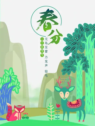 手绘春季海报免抠