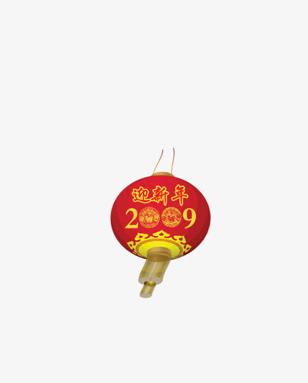 迎新年免抠