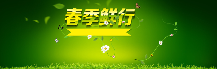 春天运动鞋踏青背景banner高清