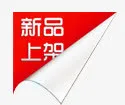 淘宝特价标签淘宝标签图片 新品免抠