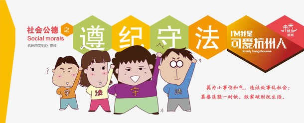 遵纪守法免抠